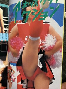 写真少年 1986年8月号 No.15 アイドル 腋 女子高生 水着 チアガール 新体操 エアロビクス セクシーアクション系 付録欠★W８０a2311