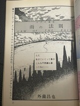 コミックOZ コミックオズ 1985年11月号 Vol.1 創刊号 読切 藤原カムイ 外薗昌也 小池桂一 いしかわじゅん 吉田光彦 内田春菊★W２０a2311_画像3