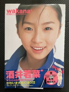 wakana* Sakai Wakana official PHOTO book 2000 year 4 month 25 day the first version issue photoalbum trading card 4 sheets attaching obi attaching *W44b2402