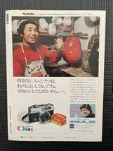 るるぶ 別冊旅特集 1974年1月 阿木曜子 旅行 奥羽路 益子 松江 鹿児島 伝統工芸 民芸品 レトロ 雑誌★W５８a2311_画像6