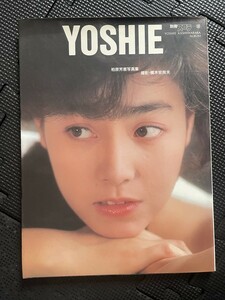 柏原芳恵 写真集 『YOSHIE』 撮影/横木安良夫 講談社 別冊スコラ33 1986年10月 初版発行★W２５b2401