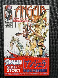 ANGELA/アンジェラ 日本語版 1996年12月15日 初版発行 SPAWN サイドストーリー アメコミ 帯付き ★W４７b2312