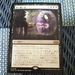 鏡に願いを　1枚　MTG　