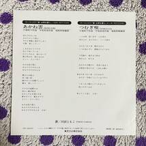 【人気】【7inch】◆即決◆中古【新・必殺仕事人 川田ともこ あかね雲 つむぎ唄】和モノ 7インチ レコード EP■TP10170 グルーヴ歌謡 funk_画像2