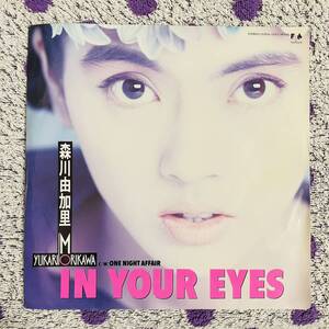 【7inch】◆即決！◆美盤 中古■【森川由加里 / IN YOUR EYES / ONE NIGHT AFFAIR】和モノ 7インチ EP■07FA1151 筒美京平