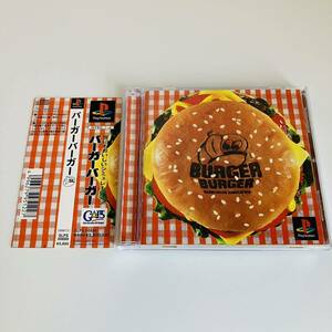 PS バーガーバーガー ゲームソフト 帯付 ハガキ付 レア BURGER BURGER プレステ プレイステーション 