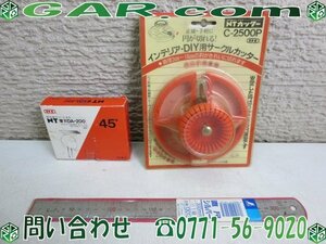 ME15 NTカッター C-2500P 替え刃 DA-200 シンワ 直尺 定規 300mm 1級 3点セット まとめ 工具 カッター