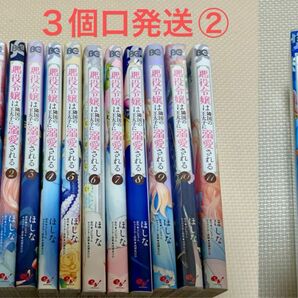 悪役令嬢は隣国の王太子に溺愛される1-１2巻(1-9・11巻中古購入品10・12巻レンタルアップ品)３個口発送②合計3400円