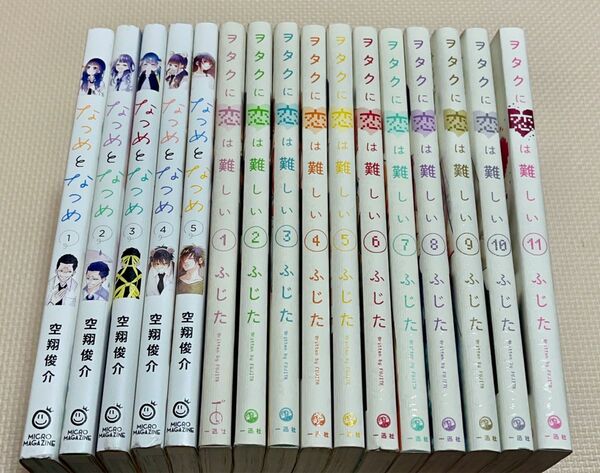 なつめとなつめ　1-５　ヲタクに恋は難しい　1-１１　中古購入品