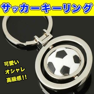 サッカーボール キーホルダー サッカー 部活 キーリング ボール バッグ