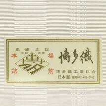 【送料無料】 新品　未仕立て品　名古屋帯　博多織　古代献上　五献　森博多織　八寸帯　正絹　日本製　no-5k-14_画像9