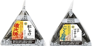 10個分　ミニストップ 手巻きおにぎり　無料引換券