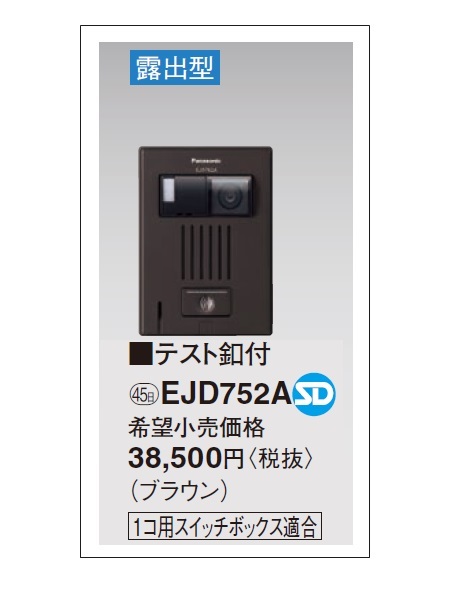 2025年最新】Yahoo!オークション -パナソニック インターホン 2025年最新】Yahoo!オークション -パナソニック インターホン