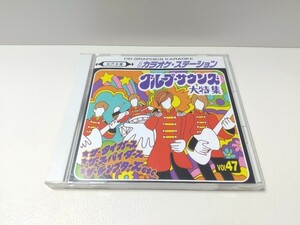 グループサウンズ大特集 CD グラフィックスカラオケ GSソング集 歌詞カード付 タイガース スパイダース テンプターズ ジャガーズ 他 