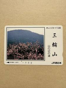 ☆1穴☆三輪山 山の辺の道 JR西日本 使用済み 1000円オレンジカード レトロ アンティーク ビィンテージ 平成