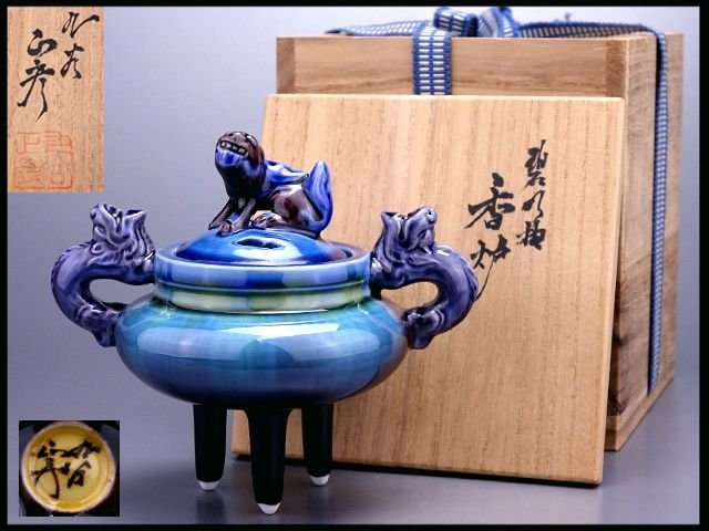 年最新Yahoo!オークション   香炉、香合九谷 日本の陶磁の中古