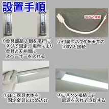 LED 蛍光灯 器具一体型 10本セット 40W型 直付 昼光色 ベースライト 100V用 薄型 工事必要 it-40w-10set_画像2