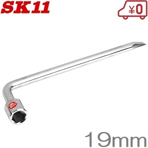 SK11 タイヤ交換レンチ L型 ホイルナットレンチ 19mm 工具 自動車 ホイルナット