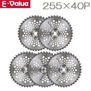 E-Value 軽量タイプチップソー 5枚組 ETT-255X40P 替刃 交換 草刈機用 草刈り機用