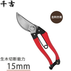  thousand . pruning scissors left profit . for SGP-20L pruning . pruning scissors pruning scissors gardening 