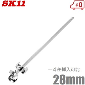 SK11 ペイントミキサー 六角軸 28mm SPM-2 一斗缶 電動 充電 インパクトドライバー対応 ペンキ 塗料 攪拌機 撹拌羽