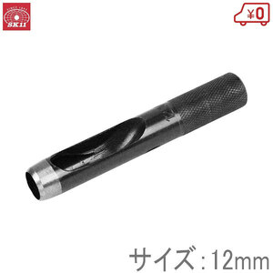 SK11 drilling punch leather punch 12mm drilling punch 1 hole tool leather rubber 