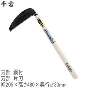  thousand . gold Shinshu type one-side blade middle thickness sickle 195mm 48cm made in Japan one-side blade steel attaching kama mowing . sickle sickle kama weeding supplies gardening . sickle mowing sickle 