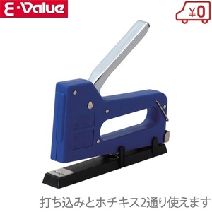 E-Value Tucker TH-1 hand tacker large stapler gun tacker 12mm