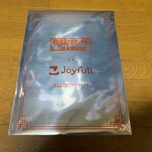 ジョイフルの春秋戦国対戦キングダムのオリジナルクリアファイルです。商品撮影の為に開封致しました。