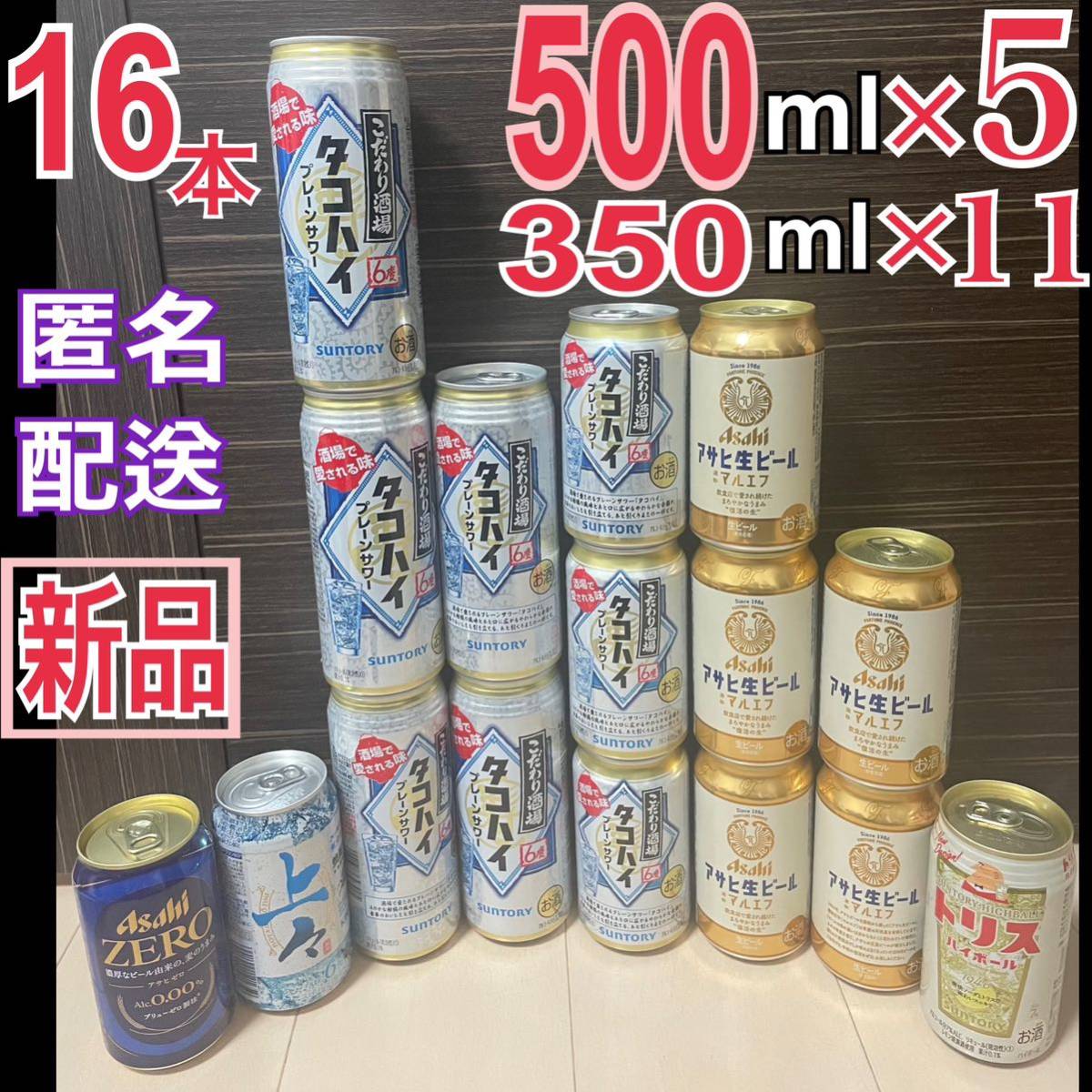 2023年最新】Yahoo!オークション -焼酎ハイボールの中古品・新品・未
