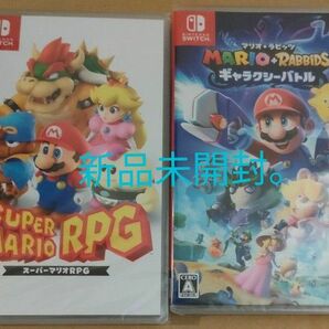 Nintendo Switch スーパーマリオRPG マリオ＋ラビッツ ギャラクシーバトル 新品未開封
