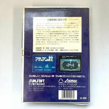 【80】1円～ アディアンの杖 ファミコン ディスクシステム ファミリーコンピューター 知能ゲームシリーズ 動作未確認 現状品_画像2