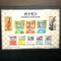 1円～△▼未使用ポケモン切手BOX▼△ポケットモンスター切手BOX 見返り美人 月に雁 ピカチュウ ウッウ プロモカード 収集家放出品 99_画像6