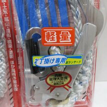 【76】未使用品 藤井電工 ツヨロン ランヤード AT-931C-BL4 3個セット 2丁掛け専用 副ランヤード 現状品_画像4