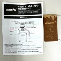 【80】1円～ mosh! モッシュ ドウシシャ ステンレス製卓上魔法瓶 まほうびん ポット かわいい 未使用品_画像9