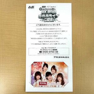 AKB48【QUO500】AKB48×WONDA クオカード 台紙付き コレクター放出品 8080