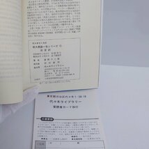 【86】極希少 帆糸英語一気シリーズ4 前置詞 帆糸満 代々木ライブラリー 受験 勉強 ヴィンテージ 稀少本 中古本_画像7