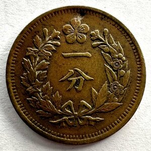 【朝鮮貨幣】開国501年（1892年）大朝鮮 1分黄銅貨 総量3.3g 1枚組 収集家放出品 99