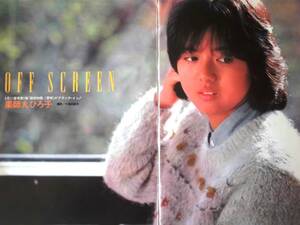 グラビア　雑誌切抜き　薬師丸ひろ子　(OFF SCREEN、Seventeen)　　10ページ　　　　RM08