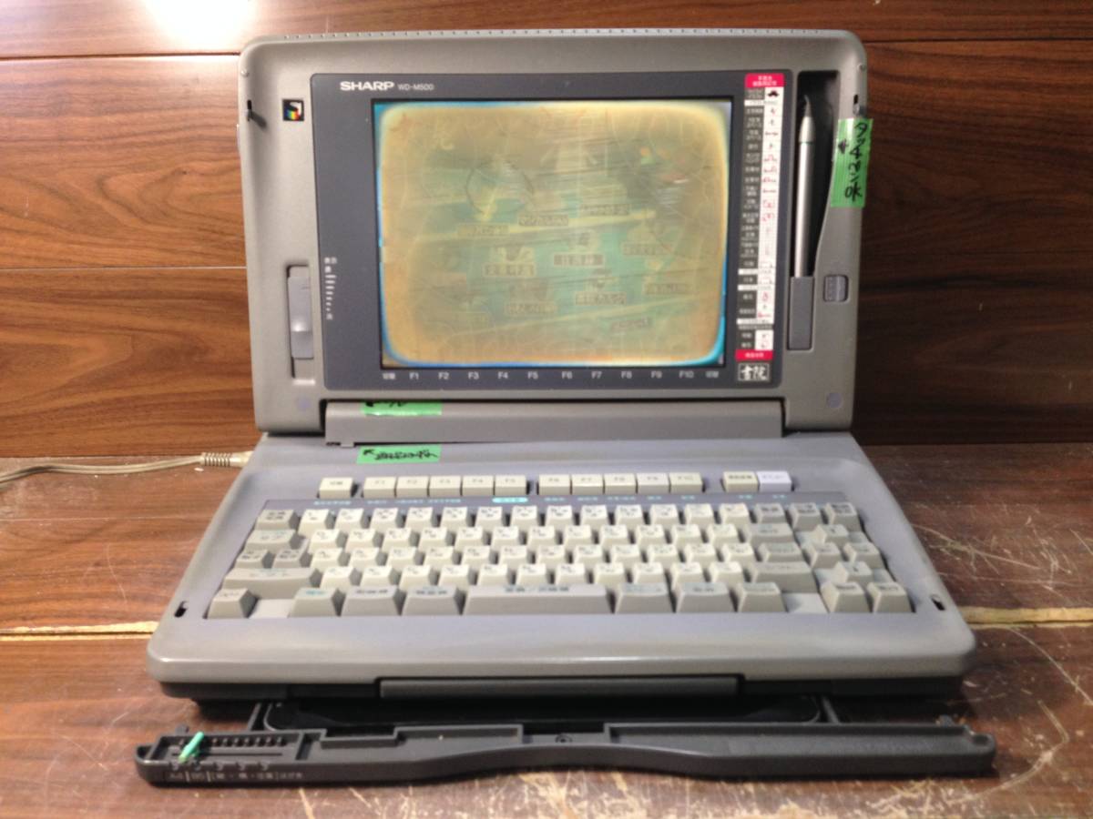 2025年最新】Yahoo!オークション -wd-m500(ワープロ専用機)の 2025年最新】Yahoo!オークション -wd-m500(ワープロ専用機)の