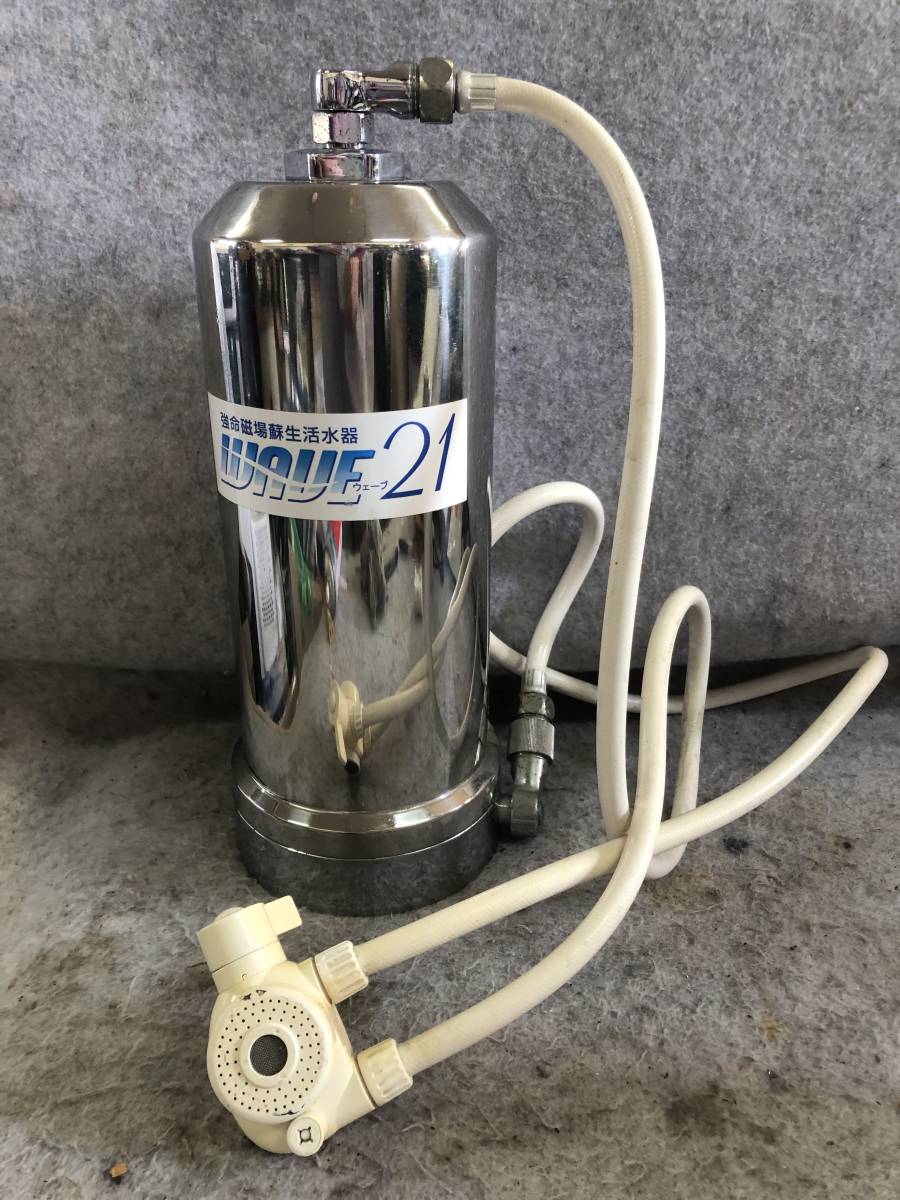2025年最新】Yahoo!オークション -活水器(浄水機)の中古品・新品 2025年最新】Yahoo!オークション -活水器(浄水機)の中古品・新品