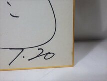 ■980：丸山圭子　直筆サイン色紙■_画像4