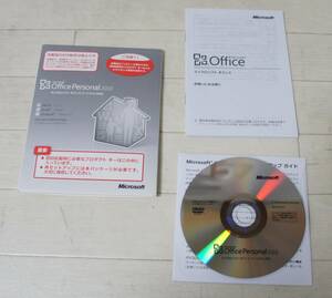 マイクロソフト オフィス パーソナル 2010 Microsoft Office Personal 2010　【R68】