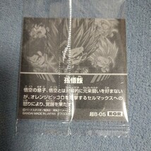 ドラゴンボールシールウエハース 超８弾 EGR05 孫悟飯 送料63円_画像2