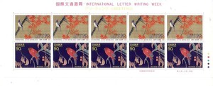 「国際文通週間1998 動植綵絵／著色花鳥版画 伊藤若冲」の記念切手です