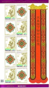 [ heaven .. under . immediately rank memory ]. commemorative stamp. 