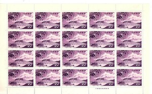 「小笠原国立公園」の記念切手です