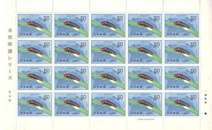 「自然保護シリーズ ゲンジボタル」の記念切手です
