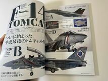 スケールモデル総合情報専門誌 月刊 MODEL Art モデルアート 2018年 11月 やっぱり F-14 トムキャット_画像5