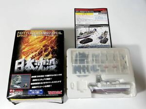 1/700 TAKARA TOMY タカラトミー 日本沈没 D1 計画篇 海洋調査船 なつしま